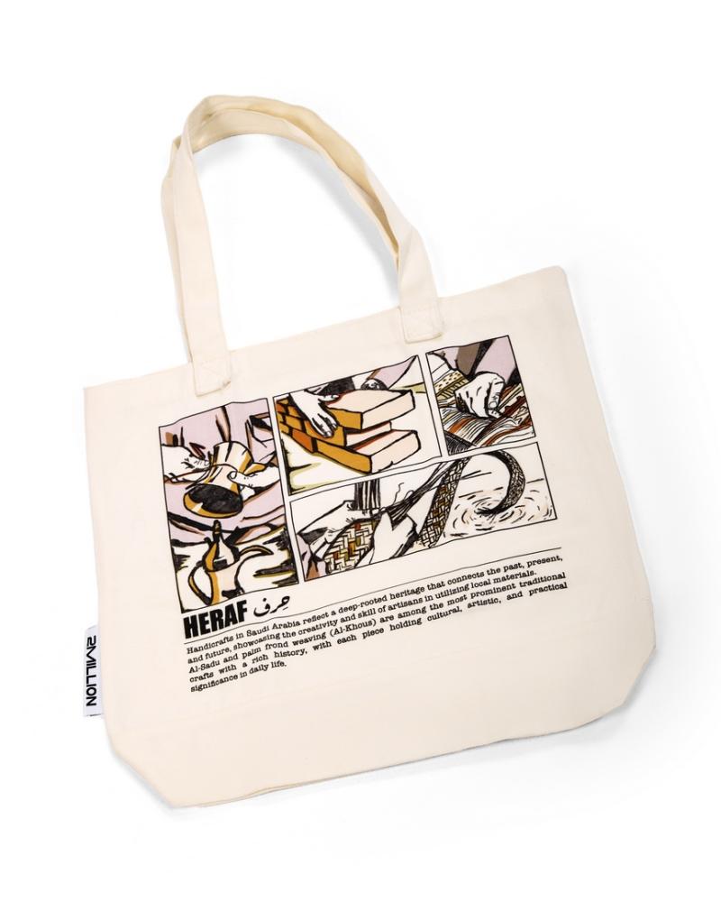 كيس قماشي حِرَف