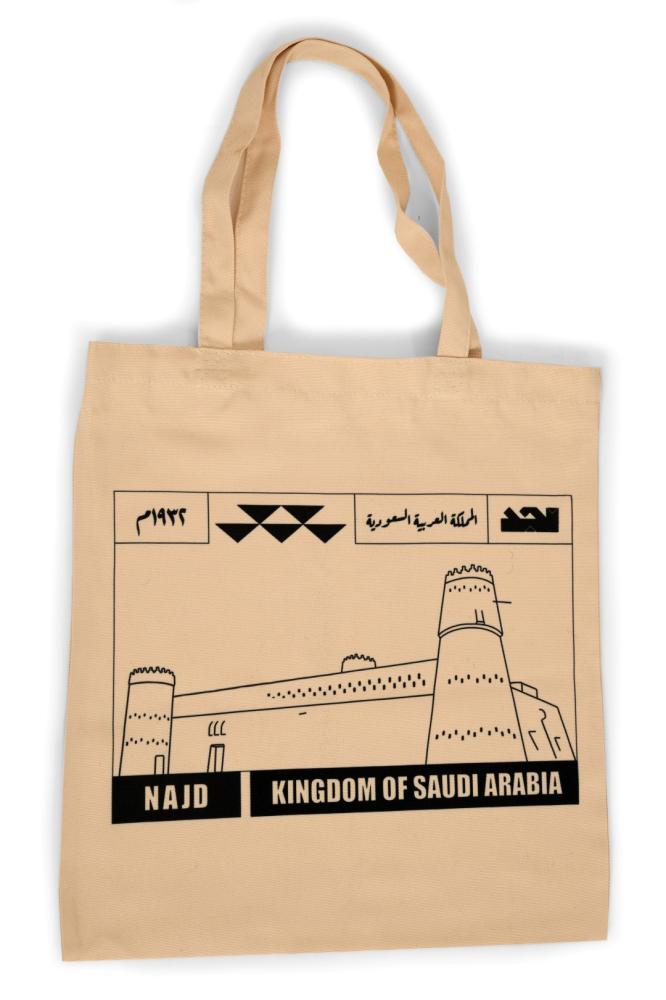 كيس قماشي نجد