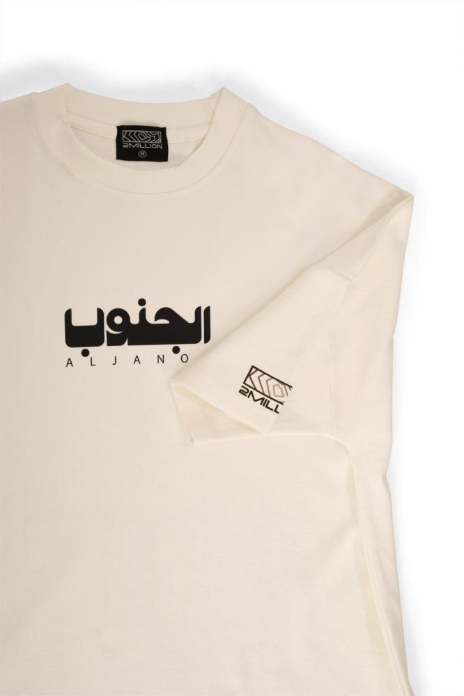 تيشيرت الجنوب