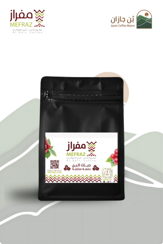 قهوة خولاني سعودي سوداء مختصة - مفراز