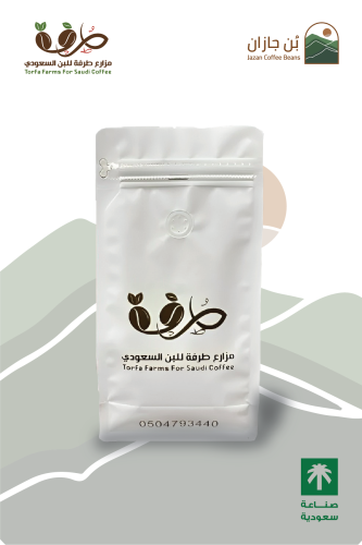 قهوة سعودية خام بدون قشر - طرفة