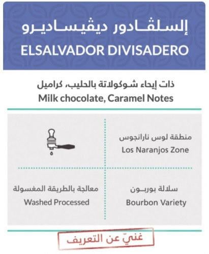 كفة | السلفادور