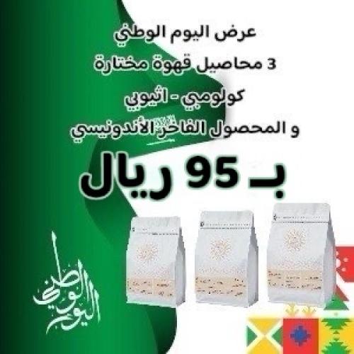 وطني 3 محاصيل فاخرة