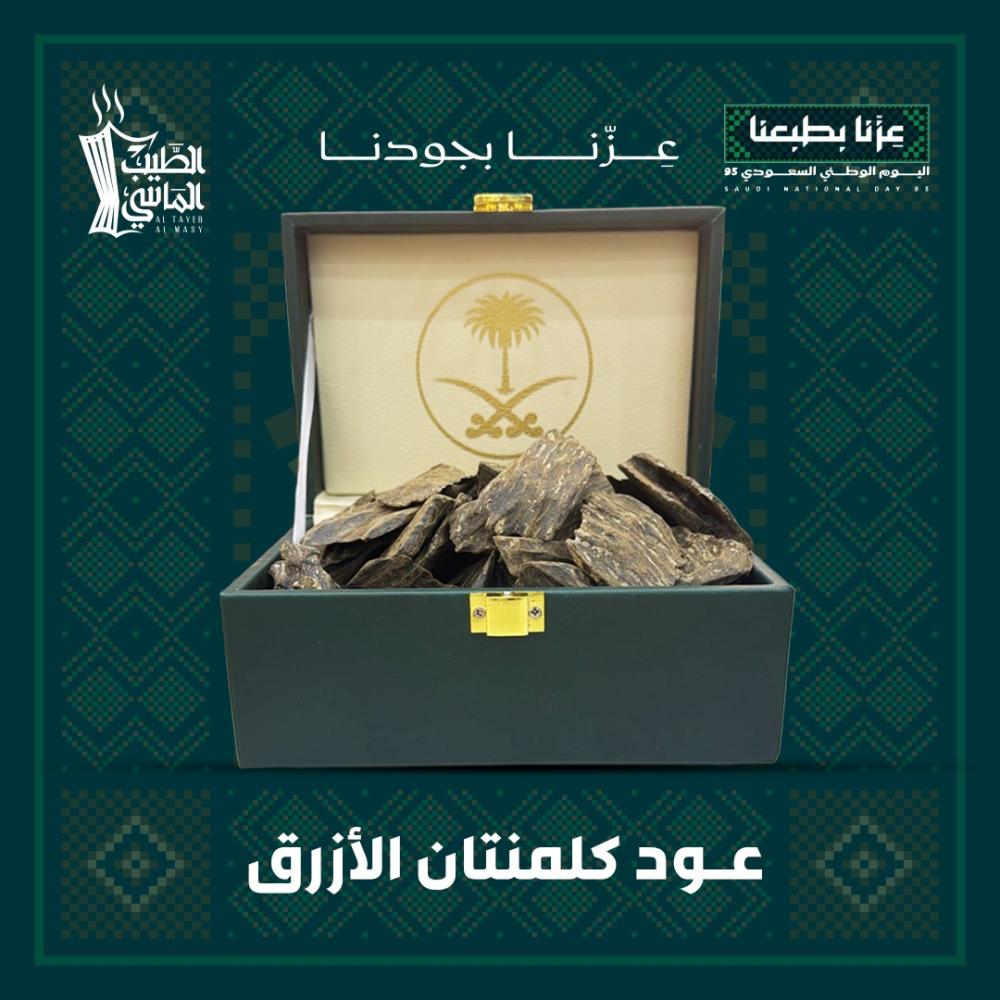 عود كلمنتان الأزرق