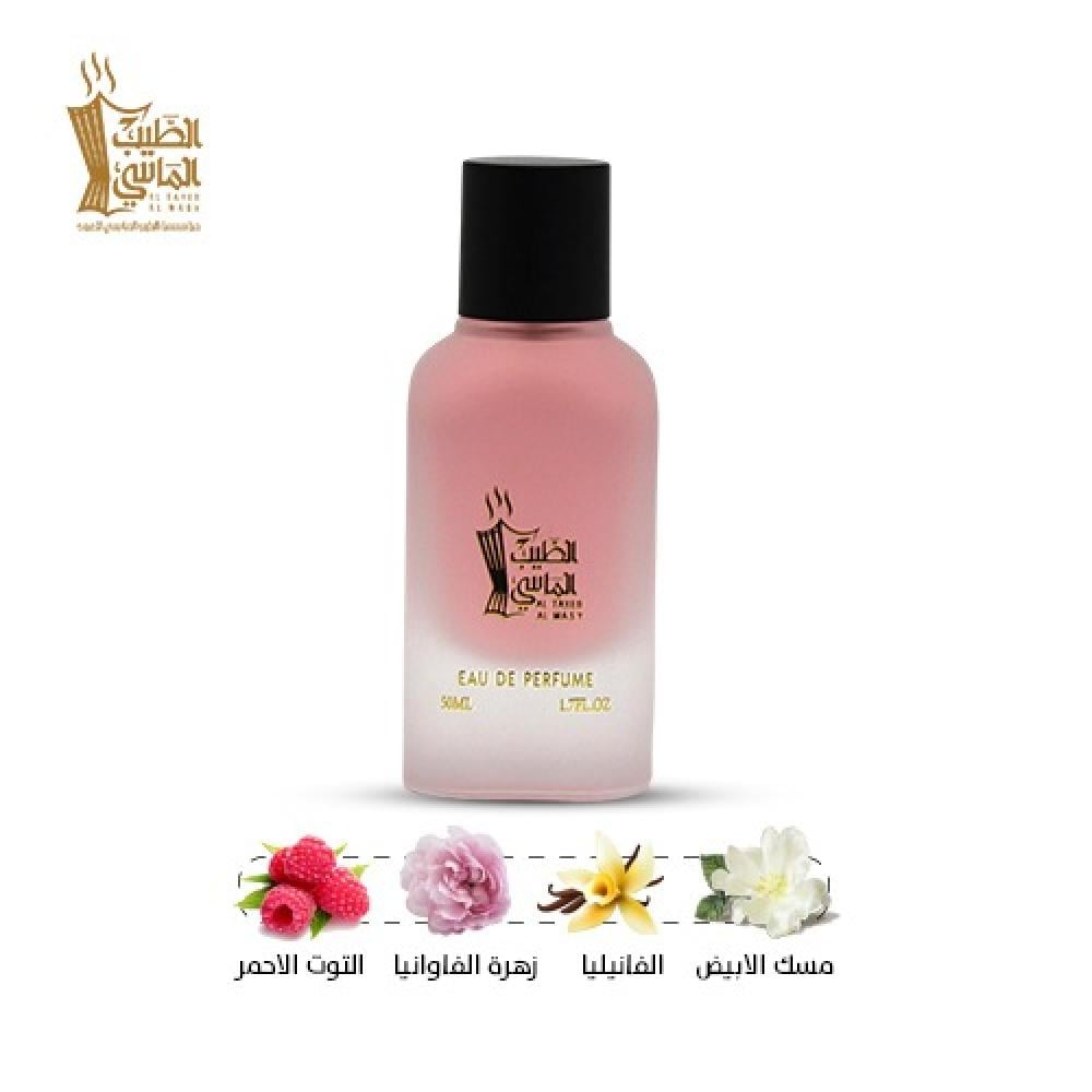 عطر مسك التوت رقم 22686