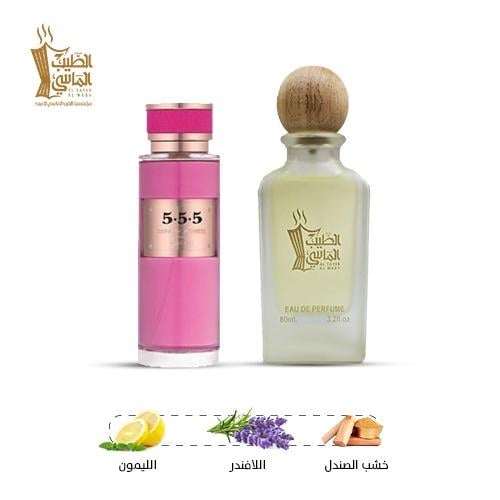 عطر مستوحى من ( برايفت 555 ) رقم 22648