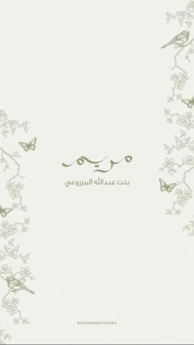 اوردر مريم