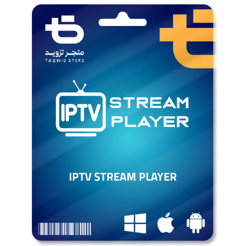 اشتراك ستريم بلاير -stream player