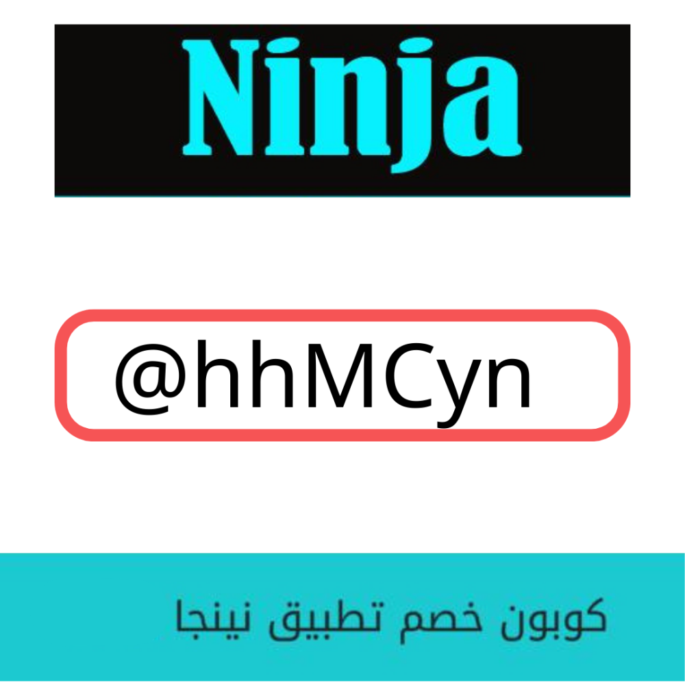 كوبون خصم نينجا