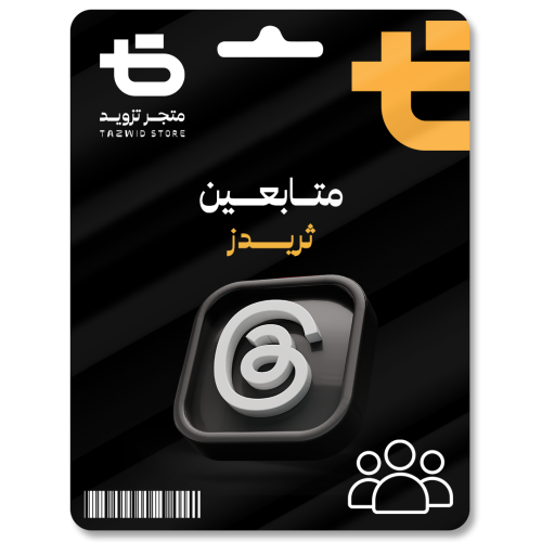 زيادة متابعين ثريدز - threads