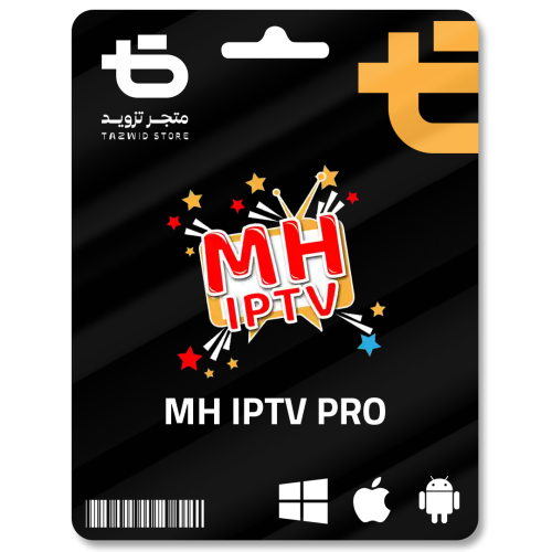 اشتراك MH PRO