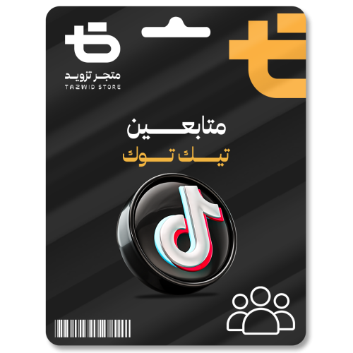 زيادة متابعين تيك توك - TikTok