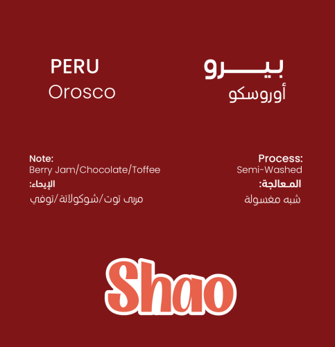 محصول بيرو - اوروسكو 1000G