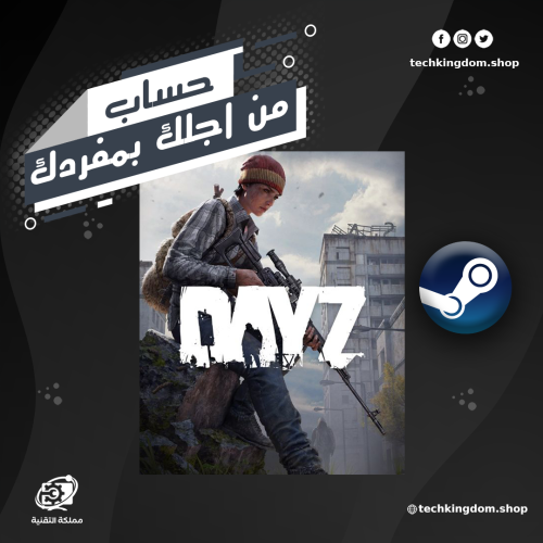 حساب لعبة dayz اونلاين