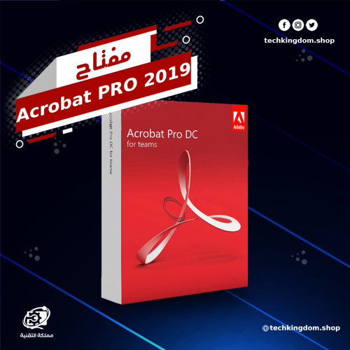 مفتاح ادوبي اكروبات برو 2019 مدي الحياة - adobe ac...