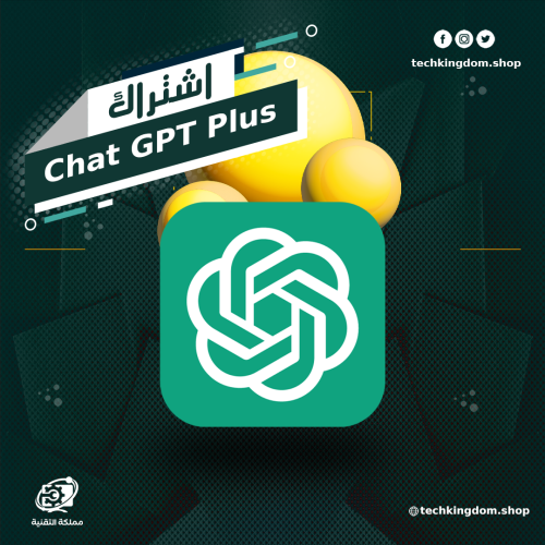 حساب ChatGPT plus لمدة شهر- شات جي بي تي