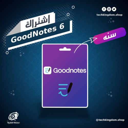 اشتراك جود نوت 6 برو سنه - GoodNotes 6 PRO