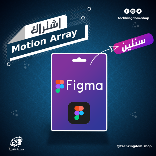 اشتراك فيجما برو سنتين - Figma Pro