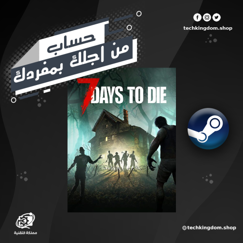 حساب لعبة 7 days to die ستيم اونلاين