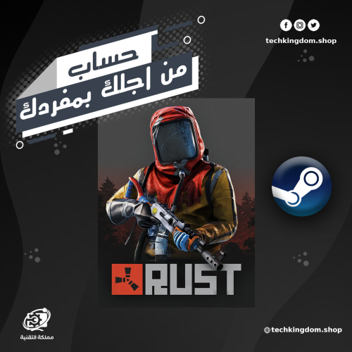 حساب لعبة RUST ستيم اونلاين