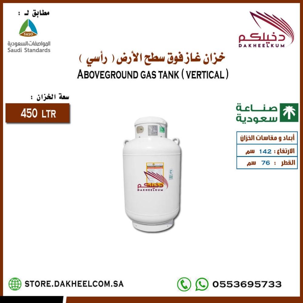 خزانات الغاز