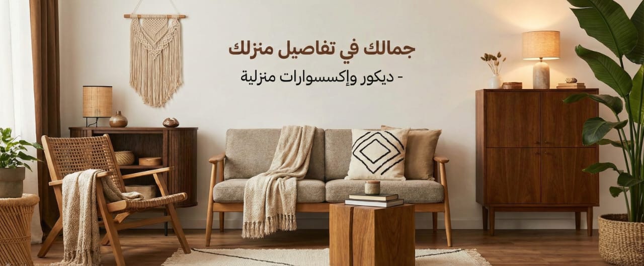 غرفة المعيشة