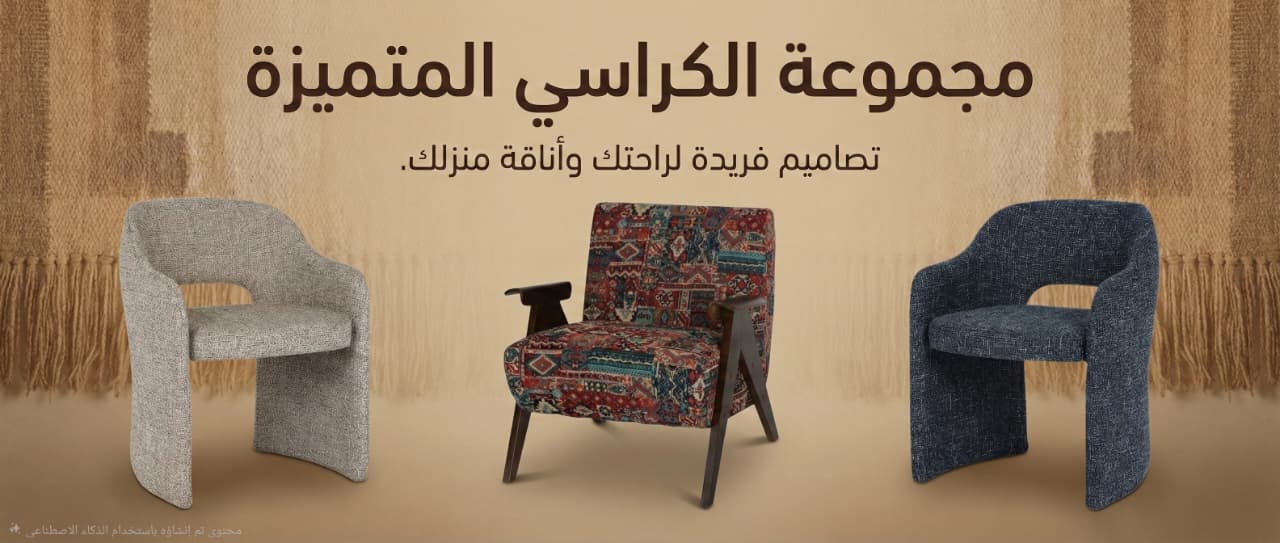 أثاث الكافيهات والمطاعم