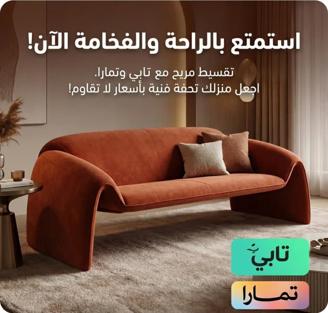 أثاث المنزل