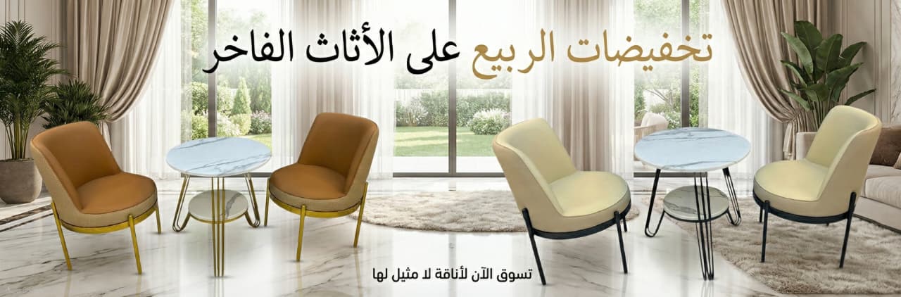 طقوم كرسيين وطاولة