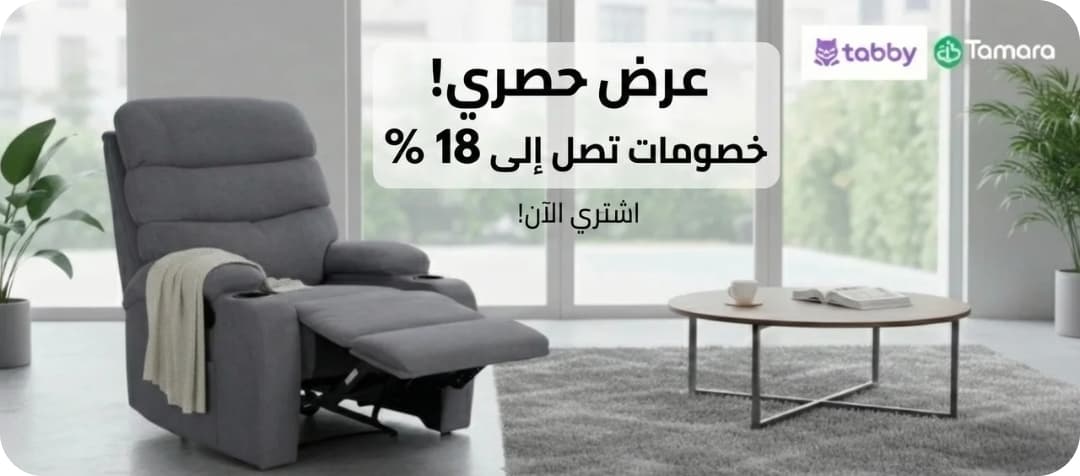 كراسي استرخاء