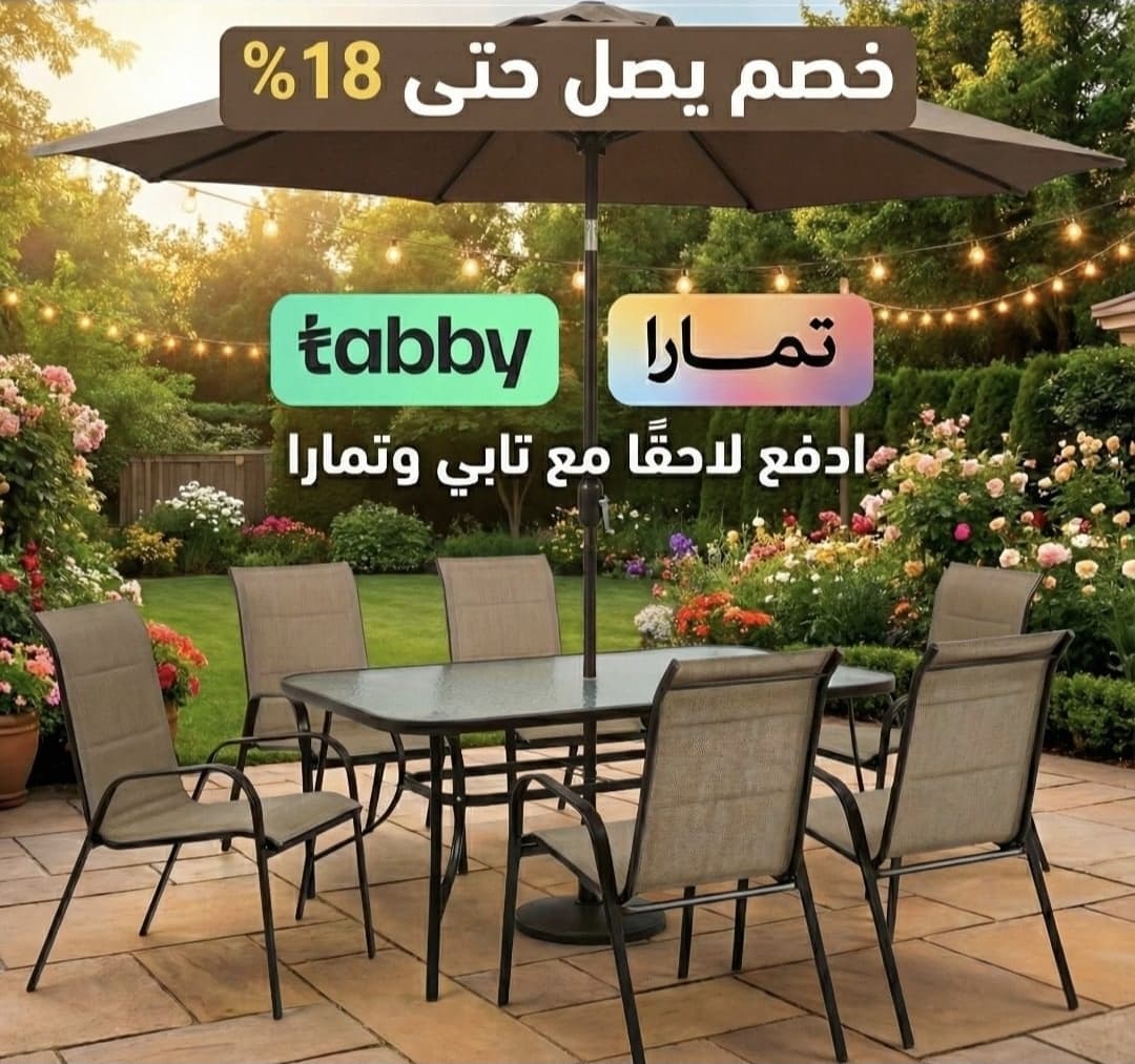 طاولات طعام خارجية