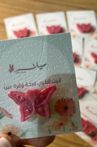 توزيعات فراشات المستكة المعطرة