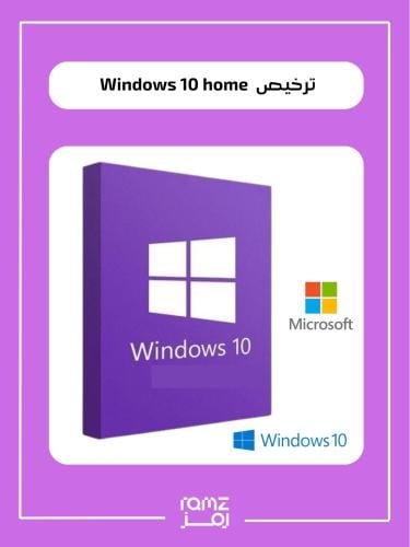 ويندوز 10 هوم