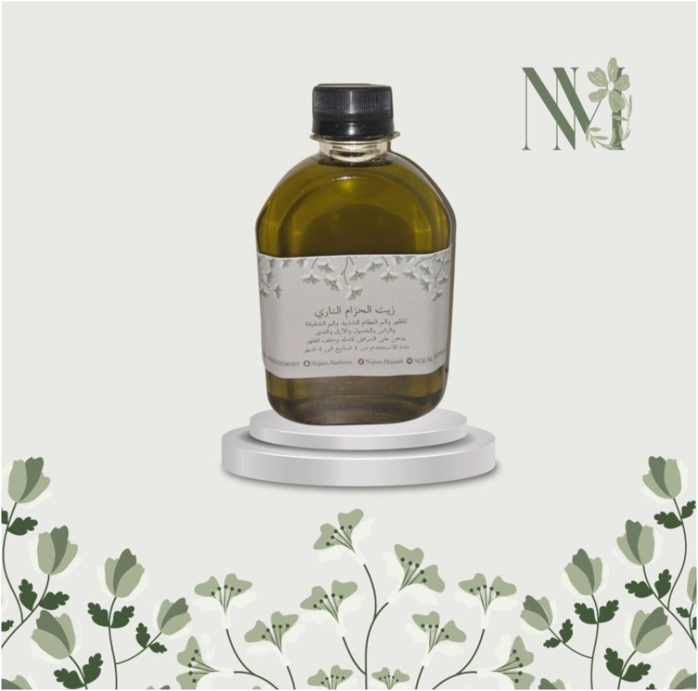 زيت نجوم لعلاج الحزام الناري – راحة طبيعية وسريعة من الألم