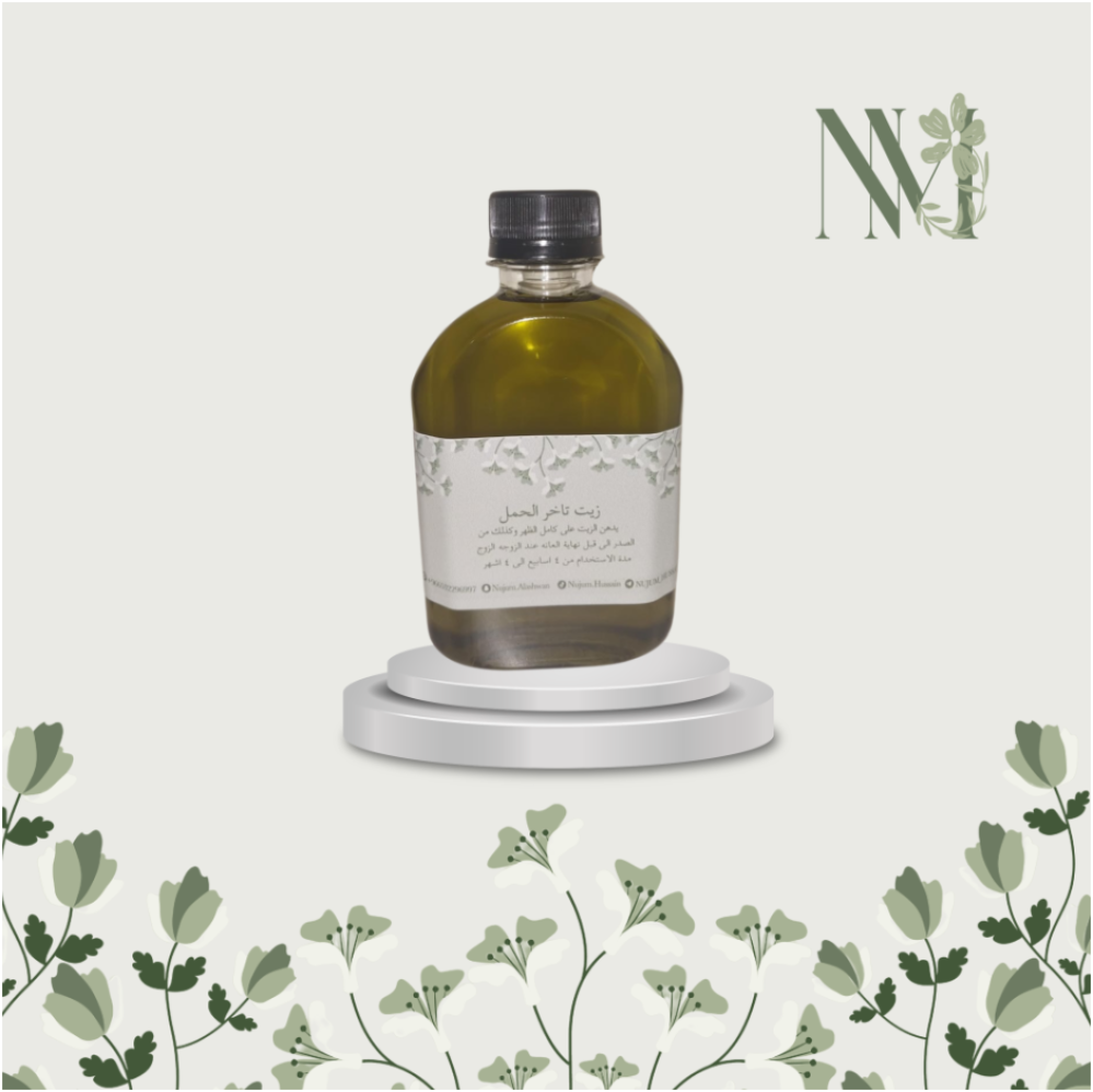 زيت الحمل من زيت نجوم – الحل الأمثل لدعم الخصوبة وتحفيز الحمل