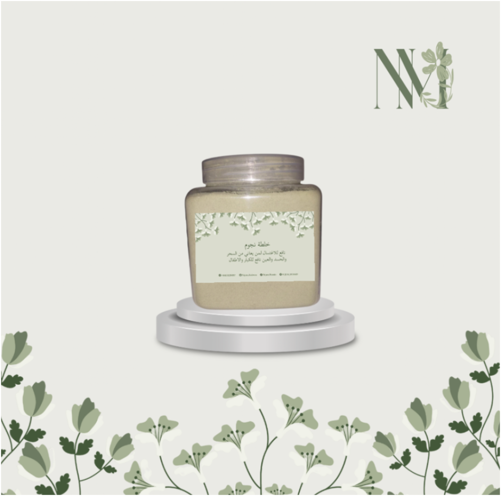 خلطة الاغتسال زيت نجوم – سر الانتعاش والنقاء لبشرتك