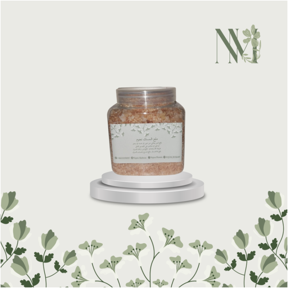 ملح المسك نجوم – الحل الأمثل للطاقة الإيجابية والتطهير الطبيعي