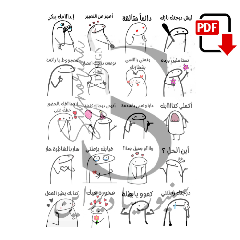ملصقات تحفيزيه (للطالبات)