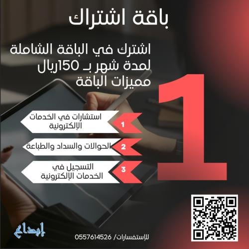 باقة اشتراك لمدة شهر