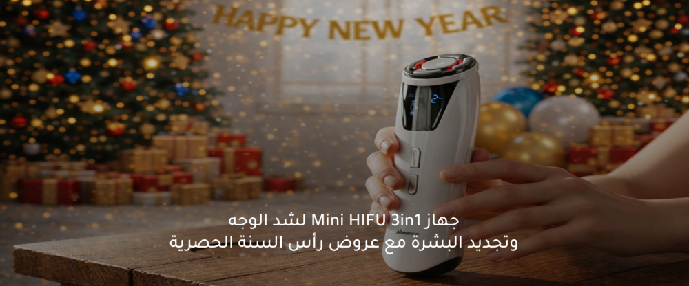 عروض راس السنة