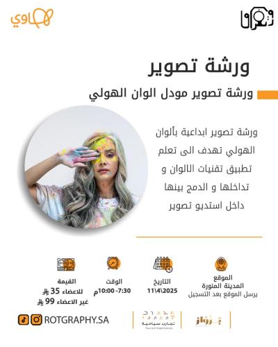 نشاط نادي روتغرافيا