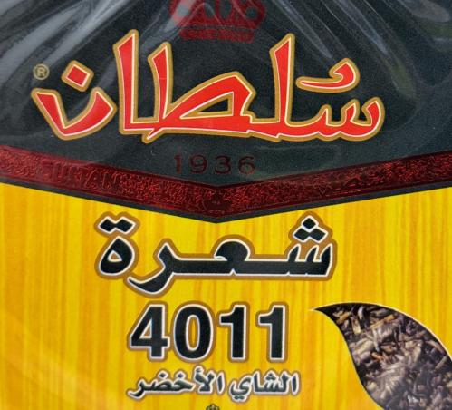 شاهي السلطان شعرة 4011