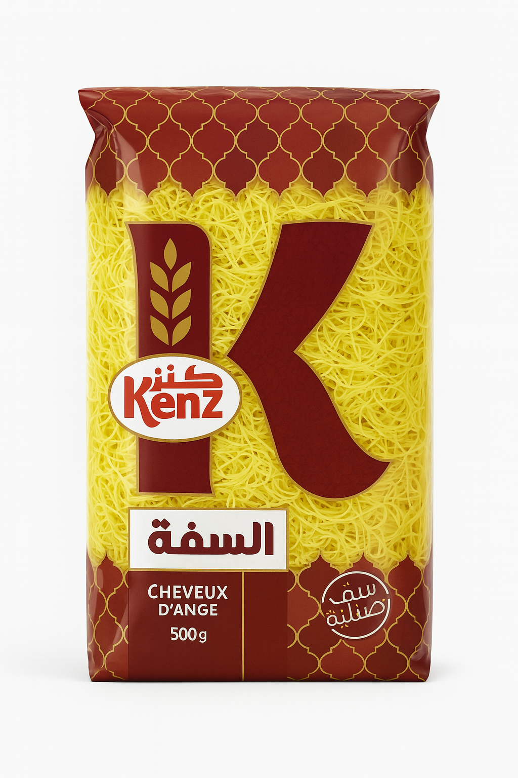 كنز السفة