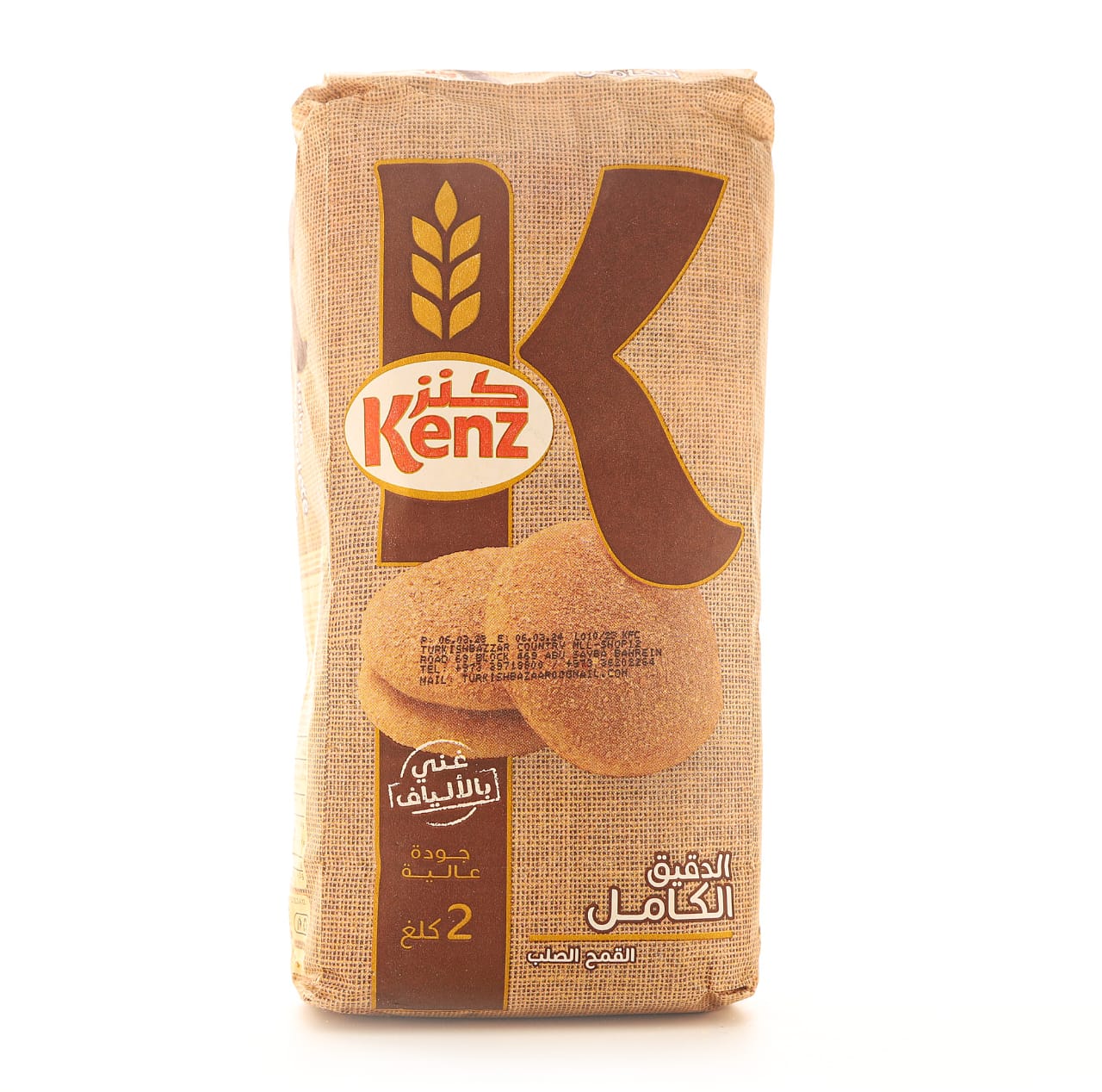 دقيق القمح الكامل