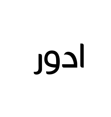 ادور