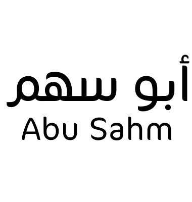 ابوسهم