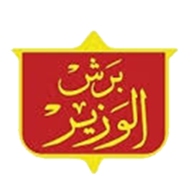 برش الوزير
