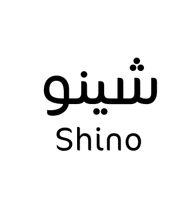 شينو