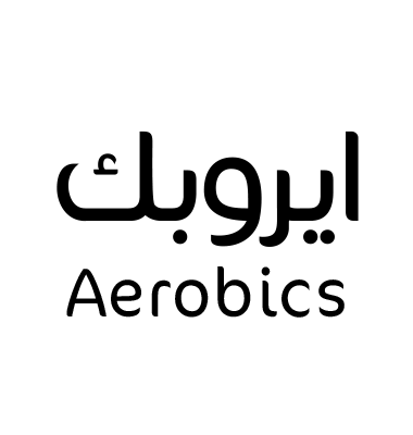 ايروبك