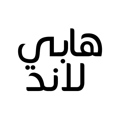 هابي لاند